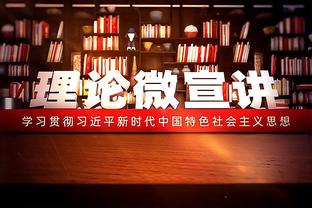 斯普林格赞76人队内氛围：这里没有任何自负的情绪 每个人都想赢